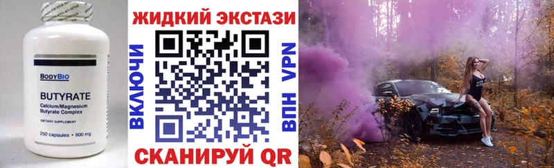 БУТИРАТ оксибутират  блэк спрут ТОР  Бутурлиновка 