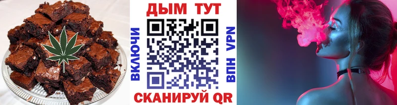 Печенье с ТГК конопля  где продают наркотики  Бутурлиновка 