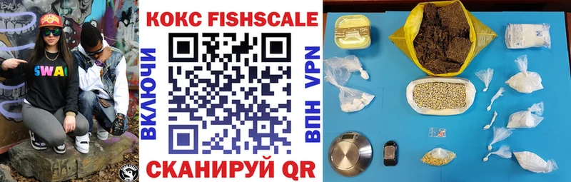 COCAIN FishScale Бутурлиновка
