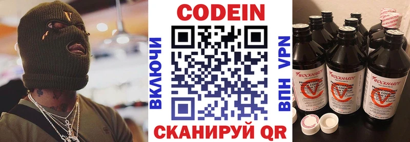Codein напиток Lean (лин)  кракен онион  Бутурлиновка 