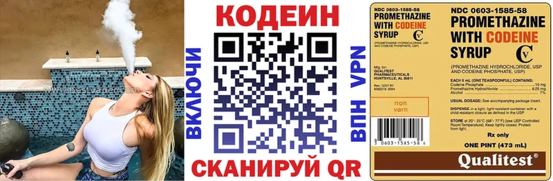 Codein Purple Drank Бутурлиновка